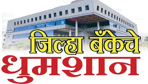 राष्ट्रवादीच्या बैठकीतूनच अजित पवारांचा उदयसिंहांना फोन