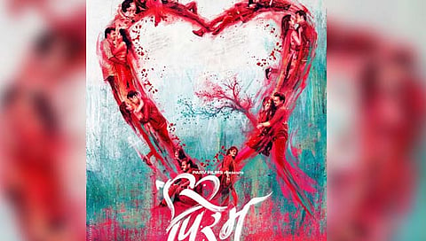 Pirem film : ‘पिरेम’ चित्रपटाचा टीझर पाहिला का? (video)