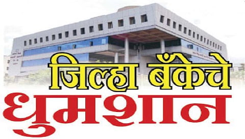 सातारा जिल्हा बँक : आज हाय व्होल्टेज ड्रामा; मतदान केंद्रांवर तगडा बंदोबस्त
