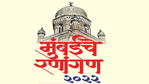 उत्तर मुंबई, मुलुंडसह भाजप नगरसेवकांच्या प्रभागांची फाळणी!
