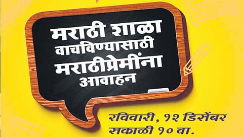 मराठी शाळा : सहा वर्षांत १४ हजार नव्या शाळांमध्ये फक्‍त २ हजार मराठी