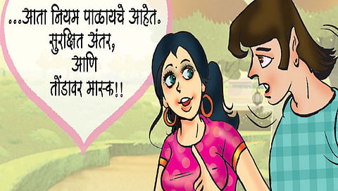 लवंगी मिरची : ओ माय….