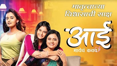 आई-मायेचं कवच 