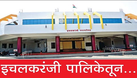 Ichalkaranji Municipal 