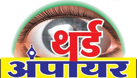 सांगली :  चोरावर मोर..!