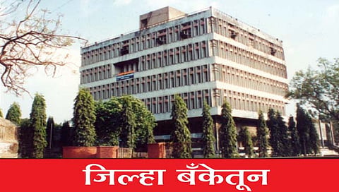 कोल्हापूर जिल्हा बँक : निकालानंतरही सत्ताधारी आघाडीत संशयकल्लोळ
