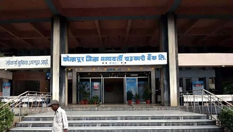 District Bank Directors : नाव शेतकर्‍यांचे; सत्ता नेत्यांची, कोल्हापूर, सांगली, सातारा, पुण्यातील जिल्हा बँकेत ८४ पैकी २२ लोकप्रतिनिधी संचालक