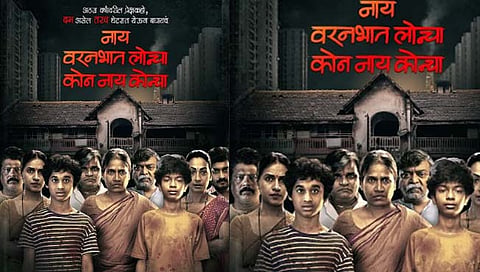 Nay Varanbhat Loncha Kon Nay Koncha movie