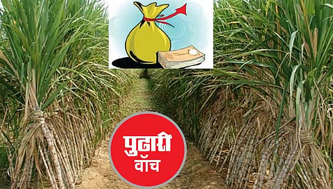 सांगली : आठ साखर कारखान्यांना 1200 कोटींची ‘लॉटरी’