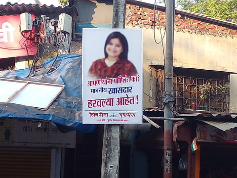 खासदार हरवल्या आहेत..  पुनम महाजन यांना लक्ष करत शिवसेनेकडून बॅनरबाजी 