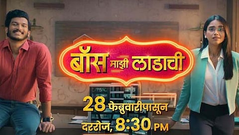 boss majhi ladachi