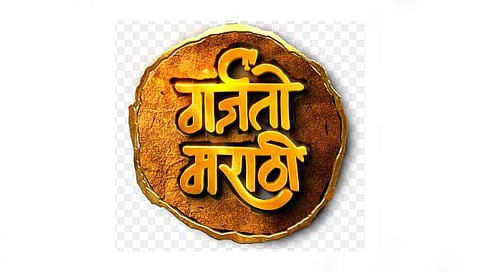 garjto marathi