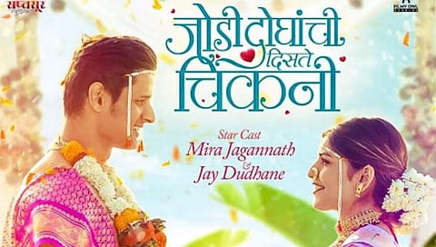 बिग बॉसनंतर मीरा जगन्नाथ-जय दुधाणे पहिल्यांदाच एकत्र