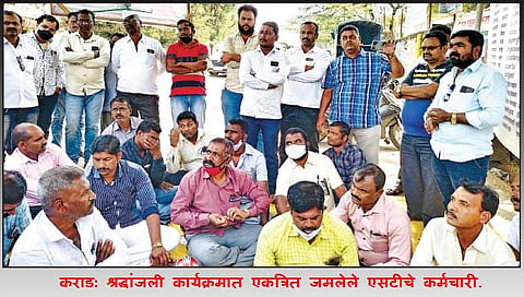 कराड: श्रद्धांजली कार्यक्रमात एकत्रित जमलेले एसटीचे कर्मचारी.