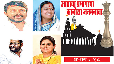 नाशिक : महिला उमेदवारांना पूरक ठरणारा प्रभाग 18