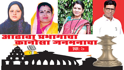 समीना मेमन, शोभा साबळे, रंजना पवार, ज्ञानेश्वर काळे. 