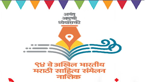 स्मरणिका, हिशेब अन् ठाले-पाटील! ; नाशिकच्या साहित्य संमेलनाच्या वादांचे कवित्व संपेना