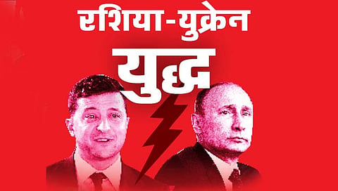 Russia Ukraine War : खारकीव्हमध्ये रशियाच्या गोळीबारात ५०० मृत्यू