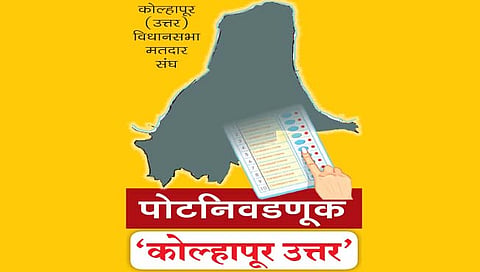 कोल्हापूर उत्तर विधानसभा : कार्यकर्ते रिलॅक्स; आकडेमोड सुरू..!