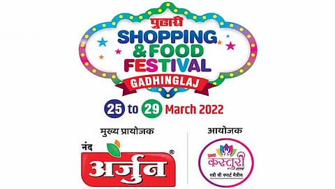 दै. ‘पुढारी’ शॉपिंग फूड फेस्टिव्हलच्या स्टॉल बुकिंगला उदंड प्रतिसाद
