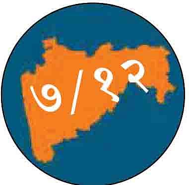 राज्यभरात तब्बल दीड लाख सात-बारा सदोष