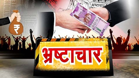 Lok Sabha Election 2024: भ्रष्टाचार
