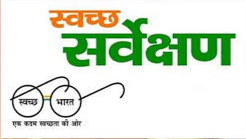 स्वच्छ सर्वेक्षणासाठी केंद्राचे पथक पुढील आठवड्यात नाशिक दौर्‍यावर