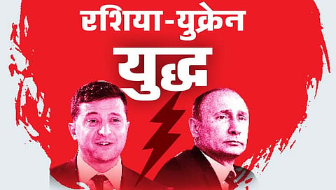 युक्रेनच्या केवळ 20 टक्के भागावरच रशियाचा ताबा