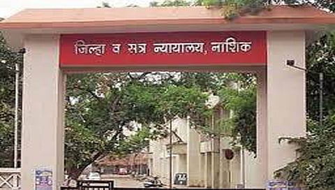 Nashik District court www.pudhari.news