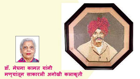 डॉ. मेघना कामत यांनी मण्यांतून साकारली अनोखी कलाकृती
