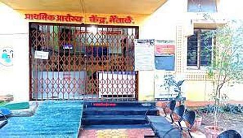 नैताळे, प्राथमिक आरोग्य केंद्र  www.pudhari.news