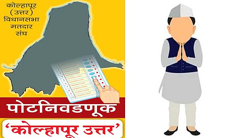 कोल्हापूर ‘उत्तर’साठी ६१.१९ टक्के मतदान
