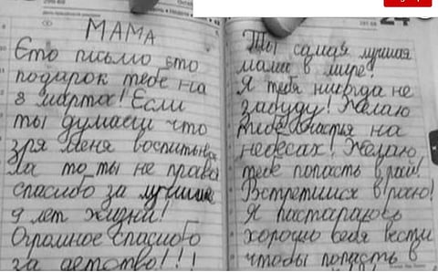 Ukrainian girl letter : युक्रेनमधील चिमुकलीचे आईला ह्‍दयद्रावक पत्र : म्‍हणाली, “स्‍वर्गात आपण..”