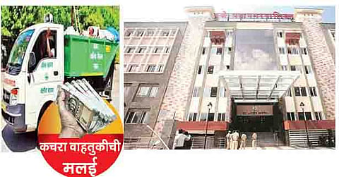वाहन एकच; बिले अमाप : पुणे महापालिकेचा अजब कारभार
