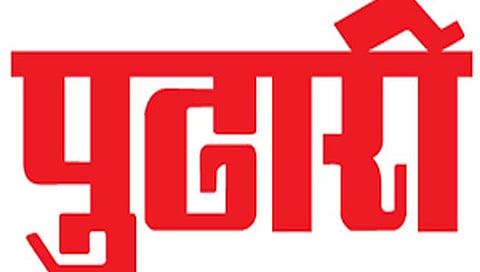 pudhari