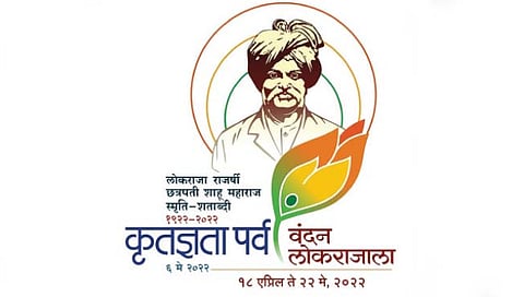 इचलकरंजी : शाहू कृतज्ञता पर्वानिमित्त ‘कापड जत्रा’