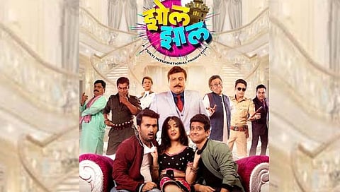 झोलझाल चित्रपट

