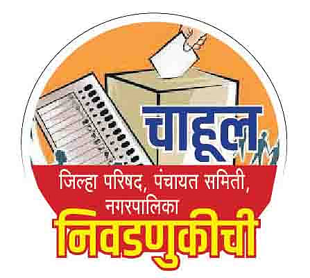 पुरंदरला इच्छुकांची मोर्चेबांधणी सुरू