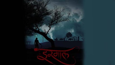 ergaal movie 