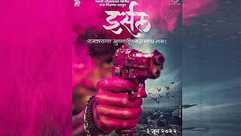 irsal movie