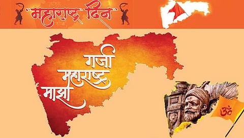 ‘मी महाराष्ट्राचा, महाराष्ट्र माझा’