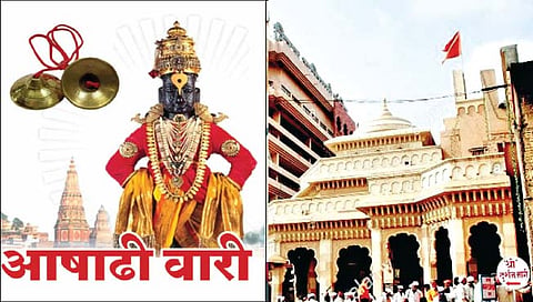 आषाढी वारी