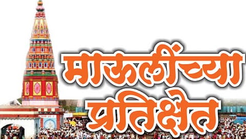 आषाढी वारी