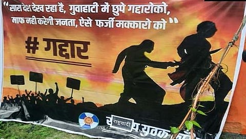 राष्‍ट्रवादी युवक काँग्रेसच्‍या वतीने गुवाहाटीत  लावण्‍यात आलेल्‍या पोस्‍टरची चर्चा साेशल मीडियाच्‍या माध्‍यमातून महाराष्‍ट्रात हाेत आहे.