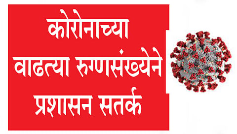 नाशिक : कोविड सेंटरसाठी तयारी झाली सुरू;  प्रशासन सतर्क