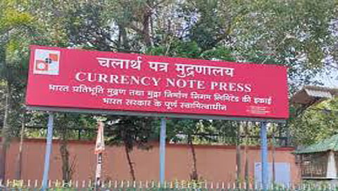 नाशिक : नोटप्रेसतर्फे बुधवारपासून दुर्मीळ नोटांचे प्रदर्शन