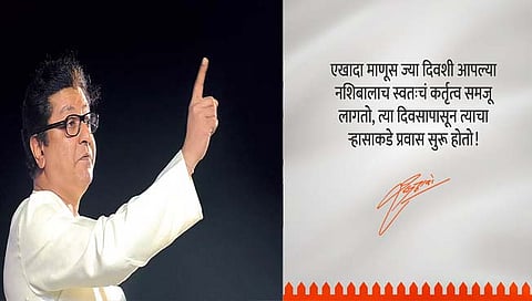 Raj Thackeray: उद्धव ठाकरेंच्या राजीनाम्यावर राज ठाकरेंची  , म्हणाले…