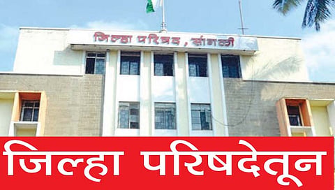 सांगली 