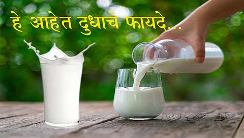 Milk Benefits 