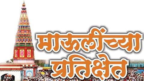 सातारा : वारकर्‍यांनो, थेट घरापासूनच जावा पंढरीला